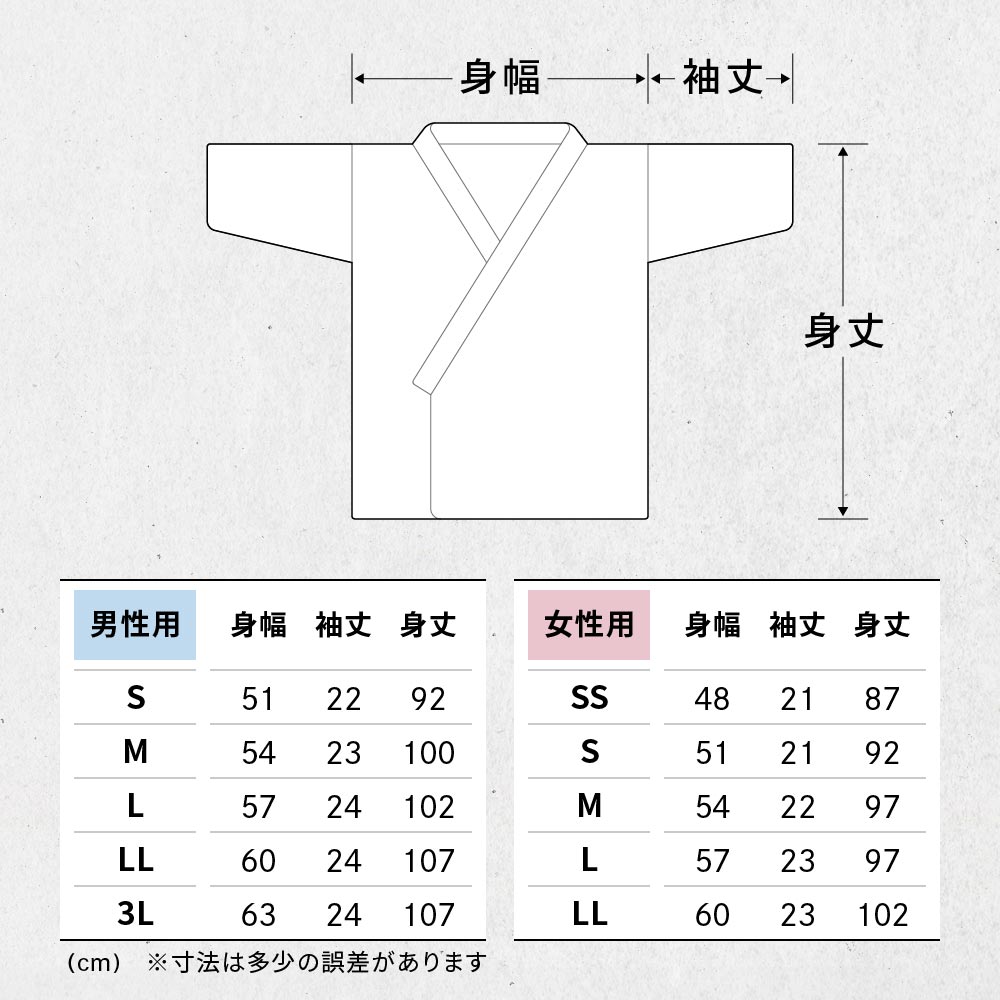 小山弓具公式オンラインショップ / 弓道衣　白　綿ポリ混紡